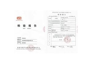 苯清除劑檢驗報告