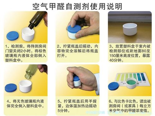 甲醛測試