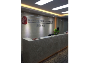 歐美金融中心北京晟視天下投資管理公司杭州分公司選擇美馨進行甲醛治理